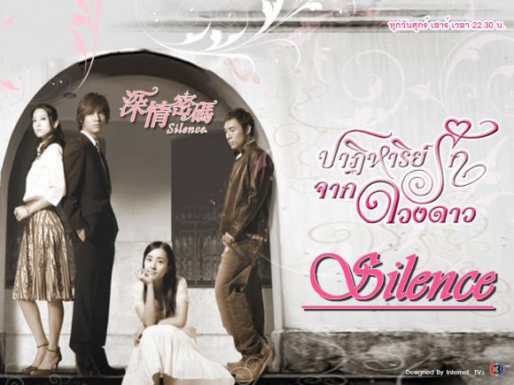 http://love-asian-dramas.cowblog.fr/images/Image1/silencee.jpg